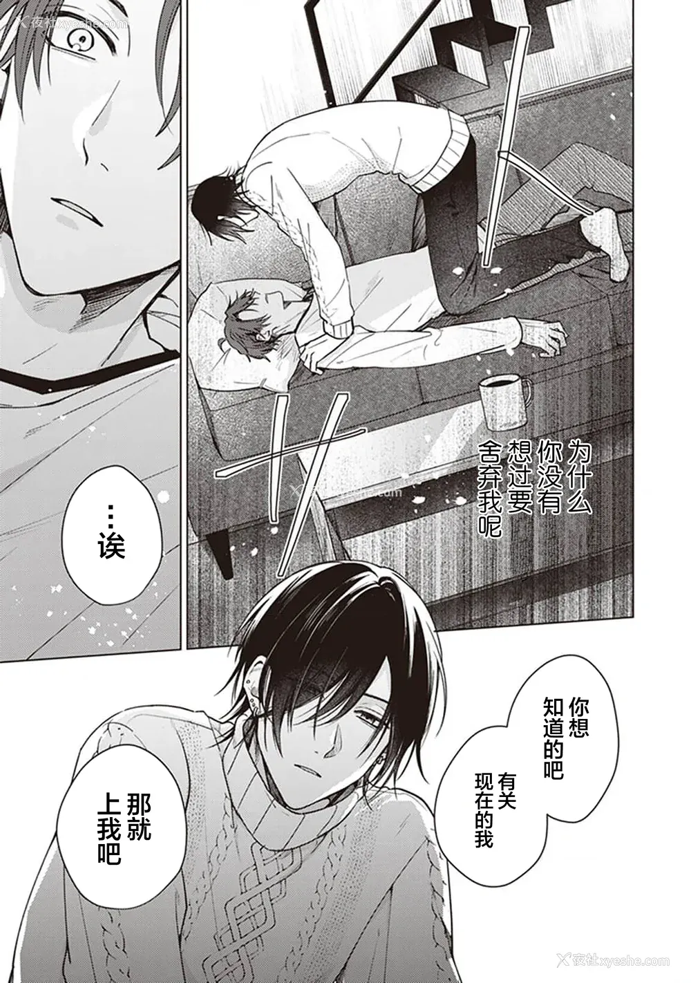 55P - [四隅] 恋の致死量 [看海汉化组] [DL版]
