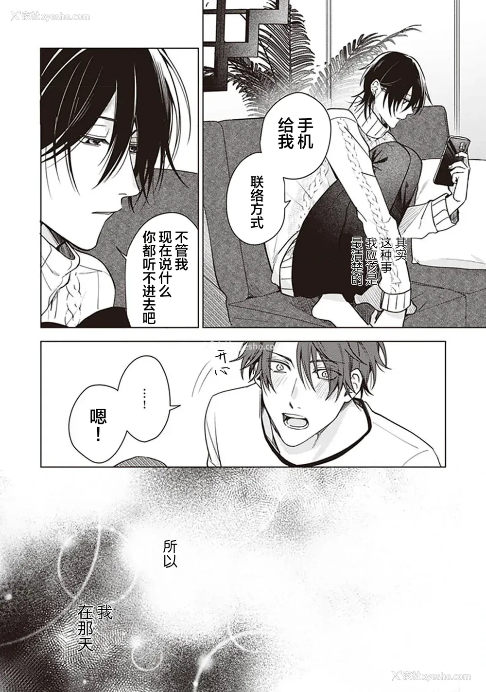 60P - [四隅] 恋の致死量 [看海汉化组] [DL版]