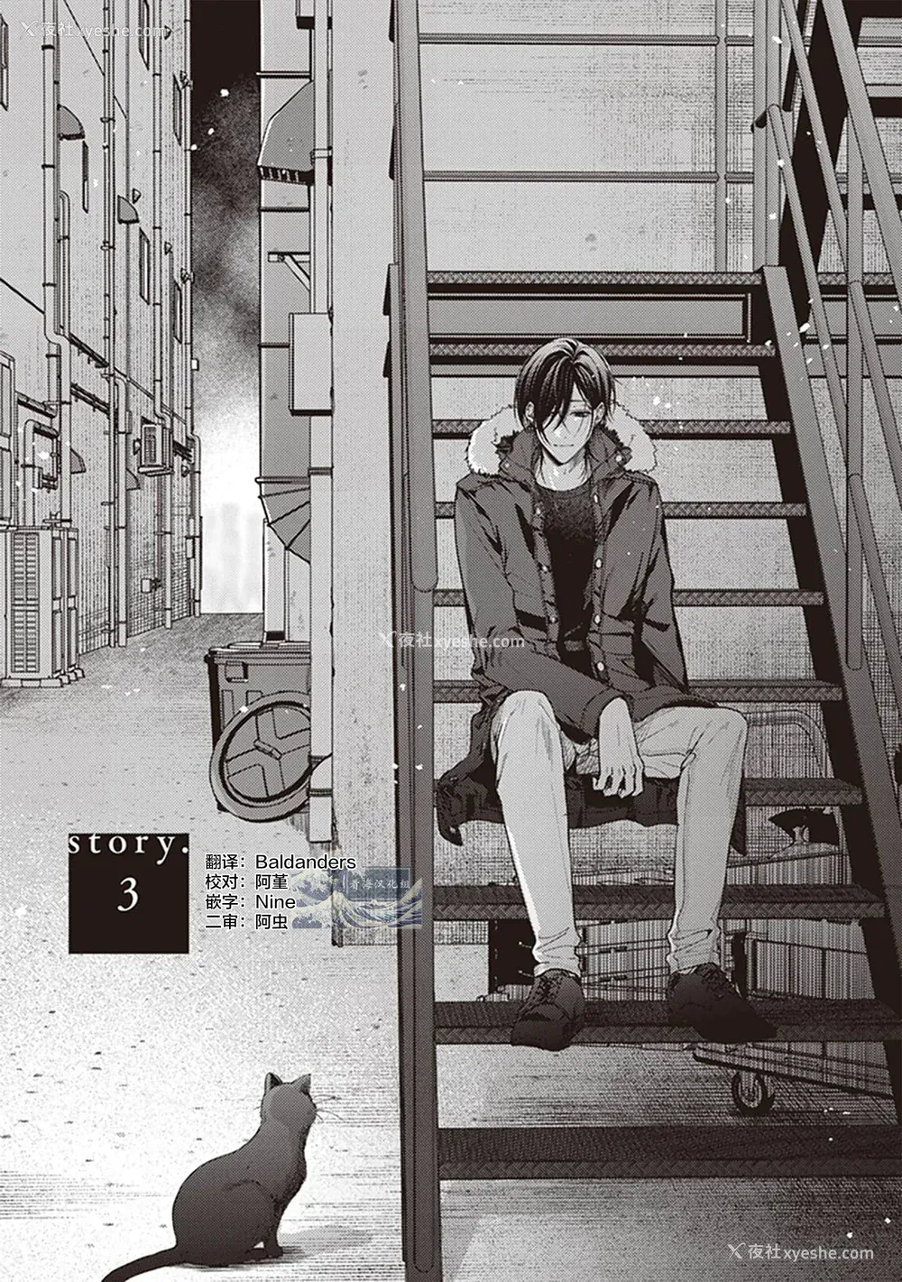 61P - [四隅] 恋の致死量 [看海汉化组] [DL版]