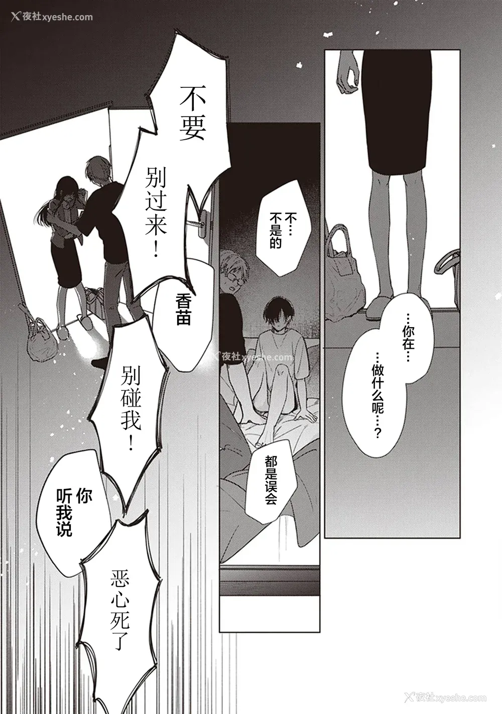 62P - [四隅] 恋の致死量 [看海汉化组] [DL版]