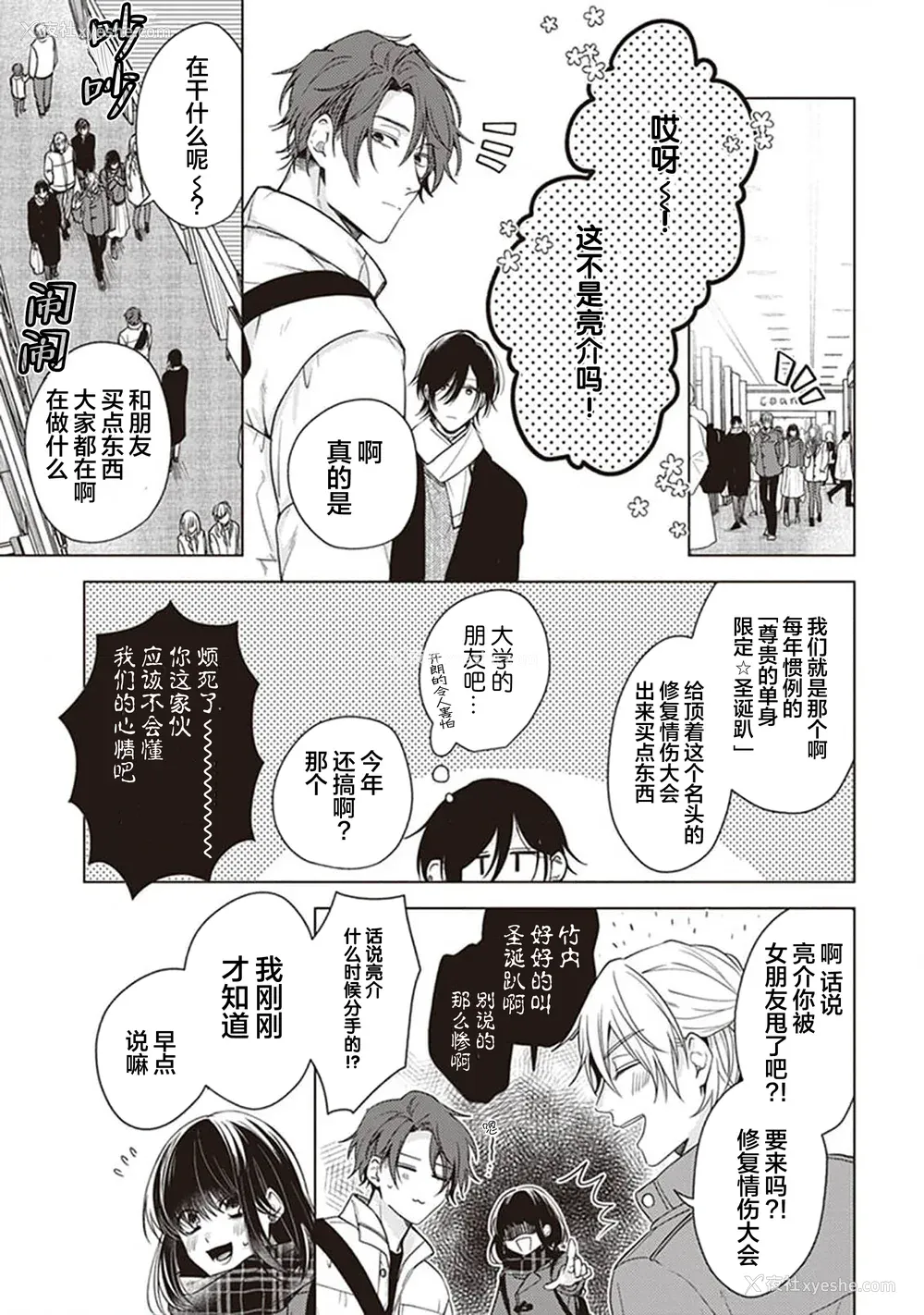 75P - [四隅] 恋の致死量 [看海汉化组] [DL版]