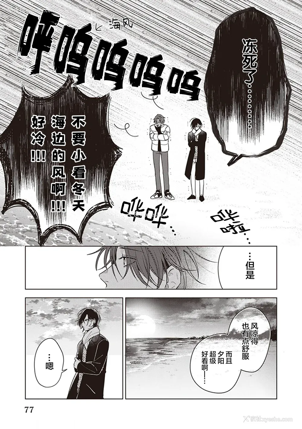 79P - [四隅] 恋の致死量 [看海汉化组] [DL版]
