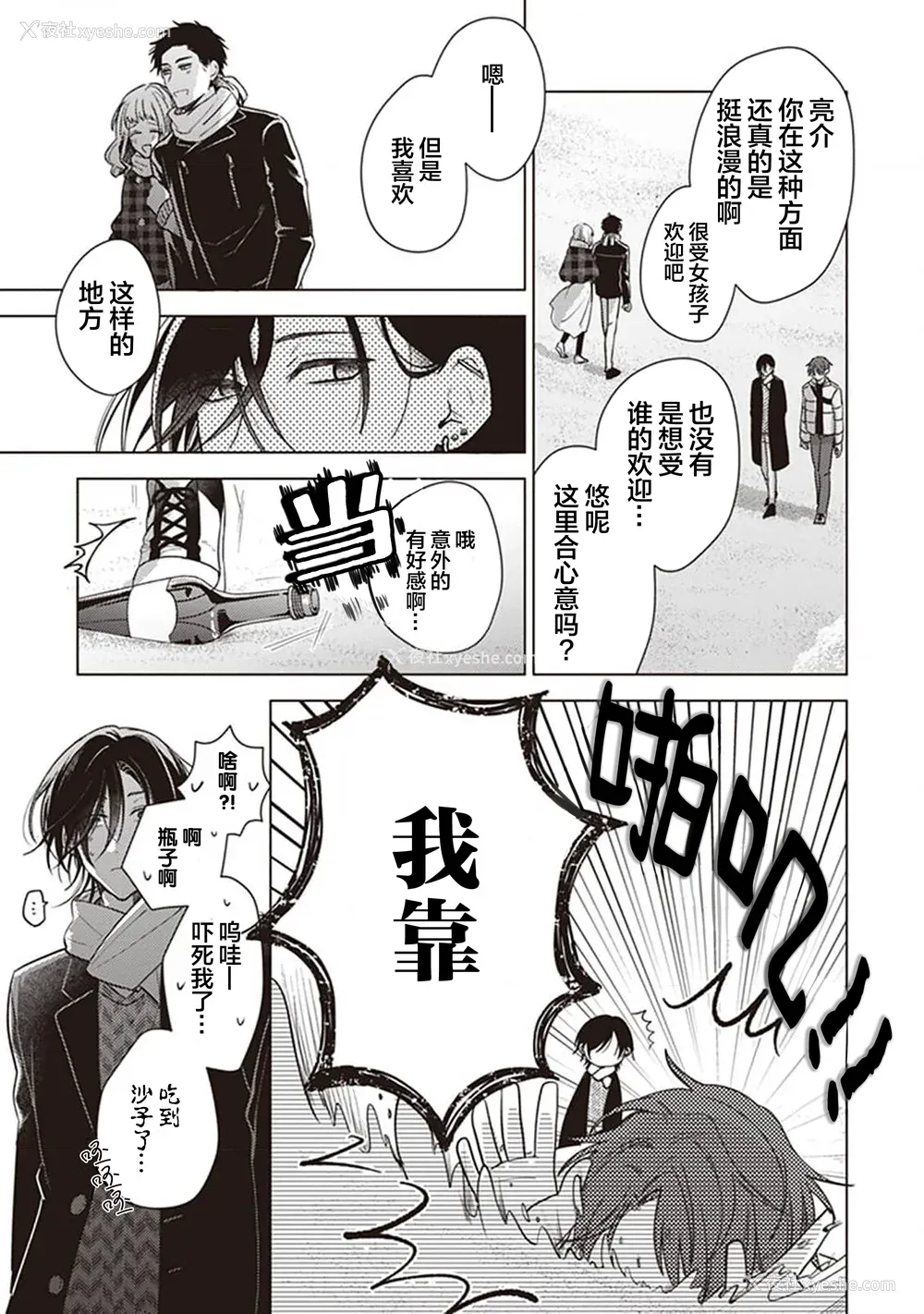 81P - [四隅] 恋の致死量 [看海汉化组] [DL版]