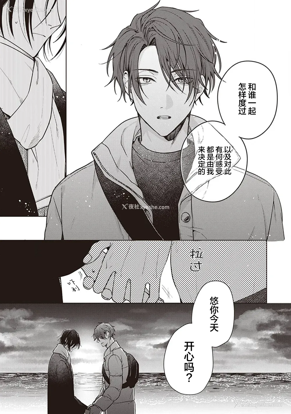 87P - [四隅] 恋の致死量 [看海汉化组] [DL版]