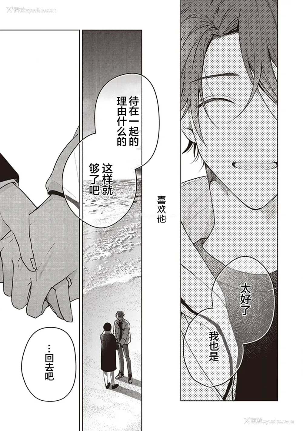 89P - [四隅] 恋の致死量 [看海汉化组] [DL版]