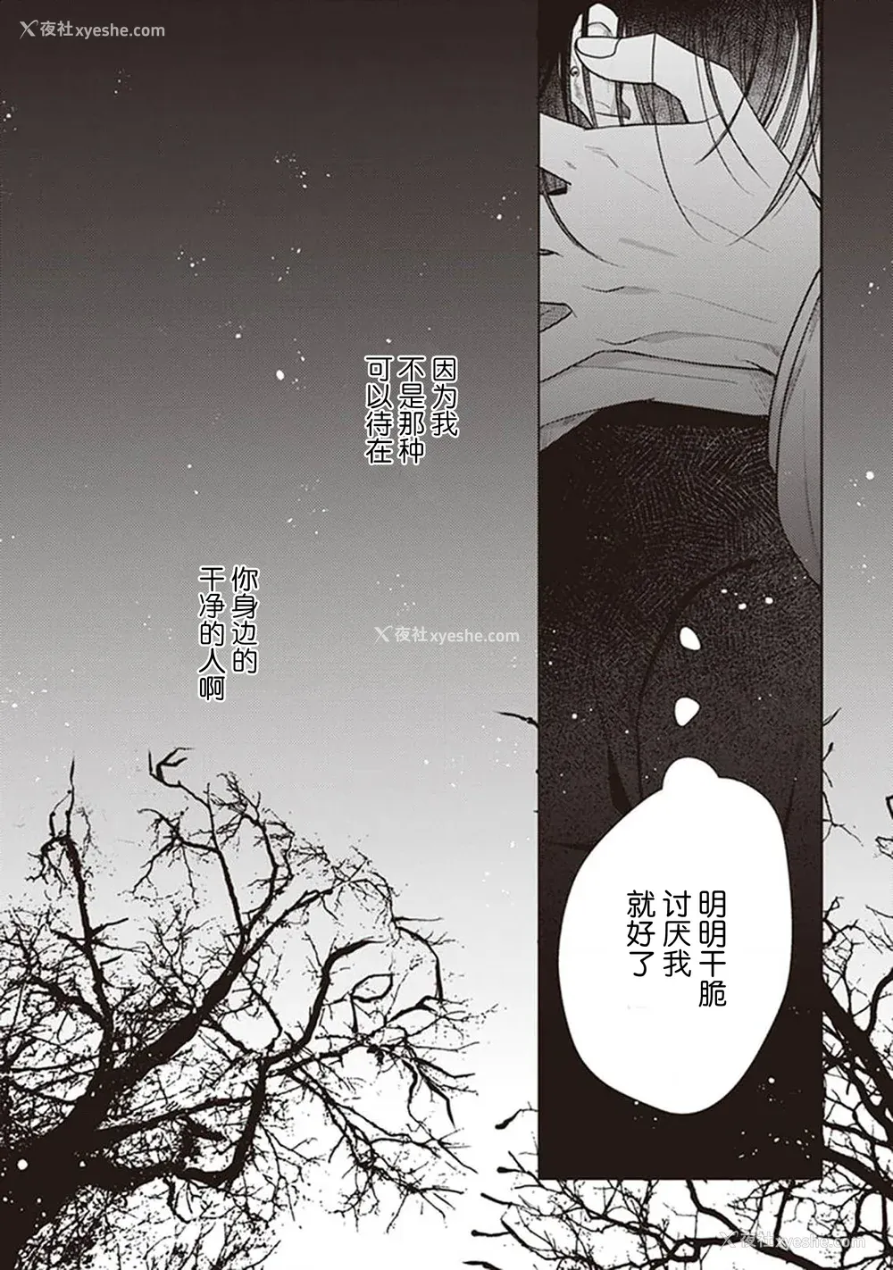 96P - [四隅] 恋の致死量 [看海汉化组] [DL版]