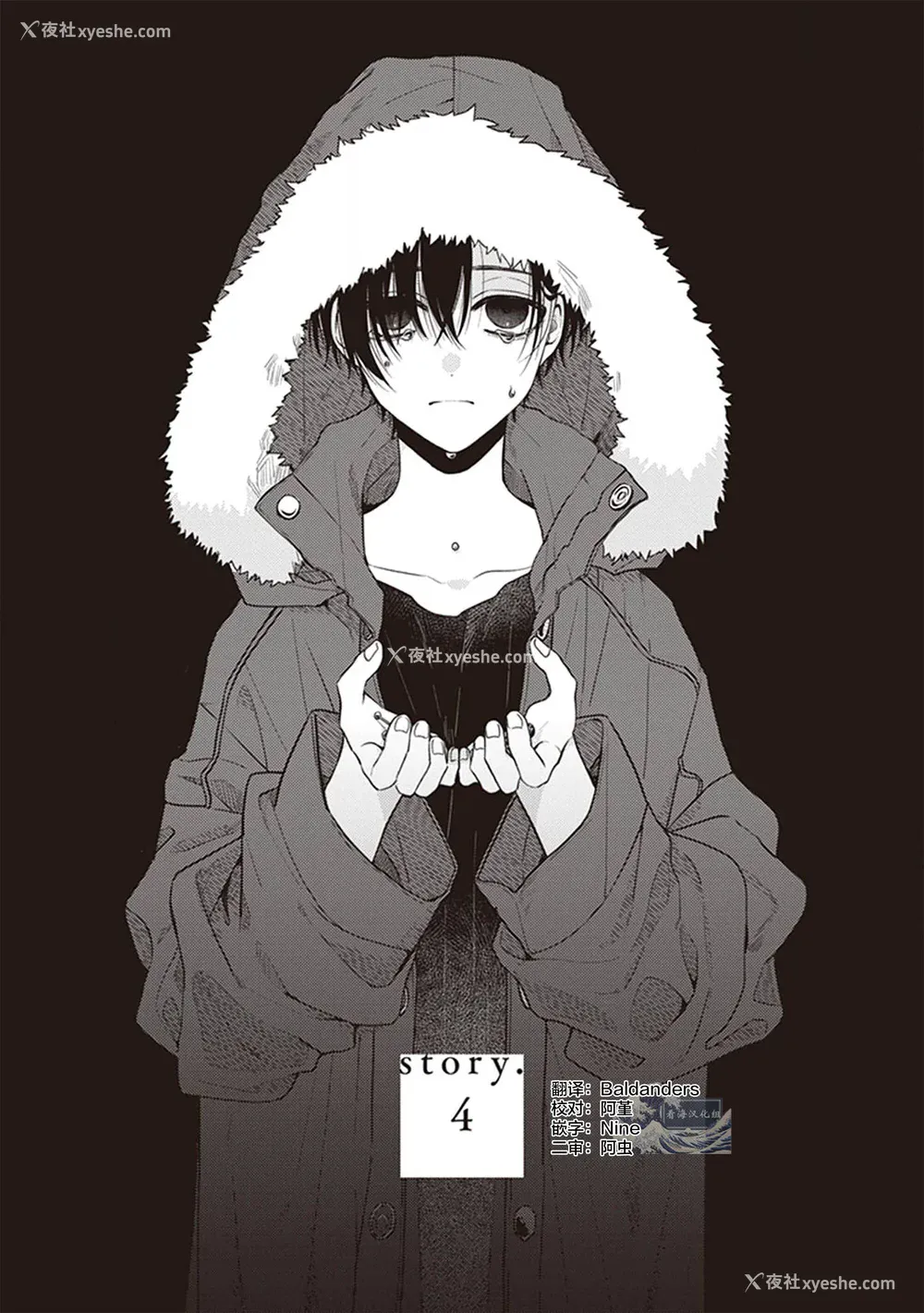 97P - [四隅] 恋の致死量 [看海汉化组] [DL版]