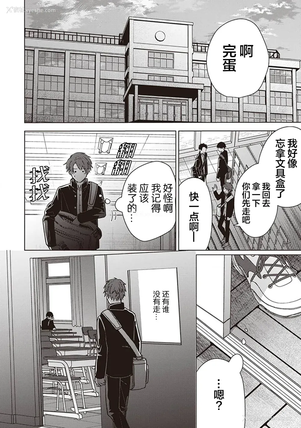 98P - [四隅] 恋の致死量 [看海汉化组] [DL版]