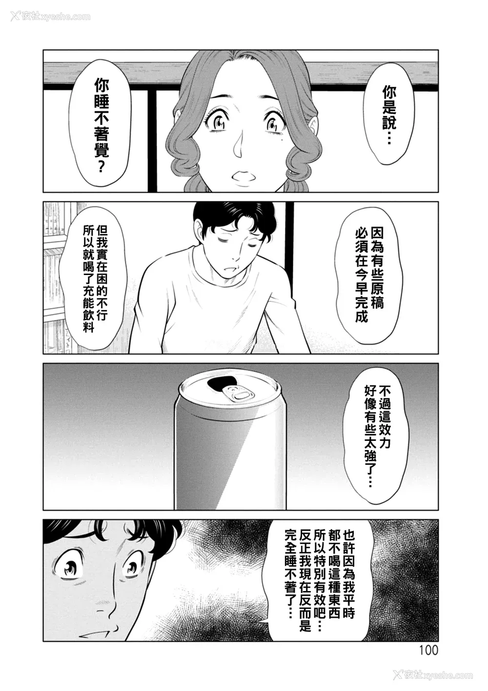 100P - [タカスギコウ] 日の出荘の女たち  [中国翻訳] [DL版]