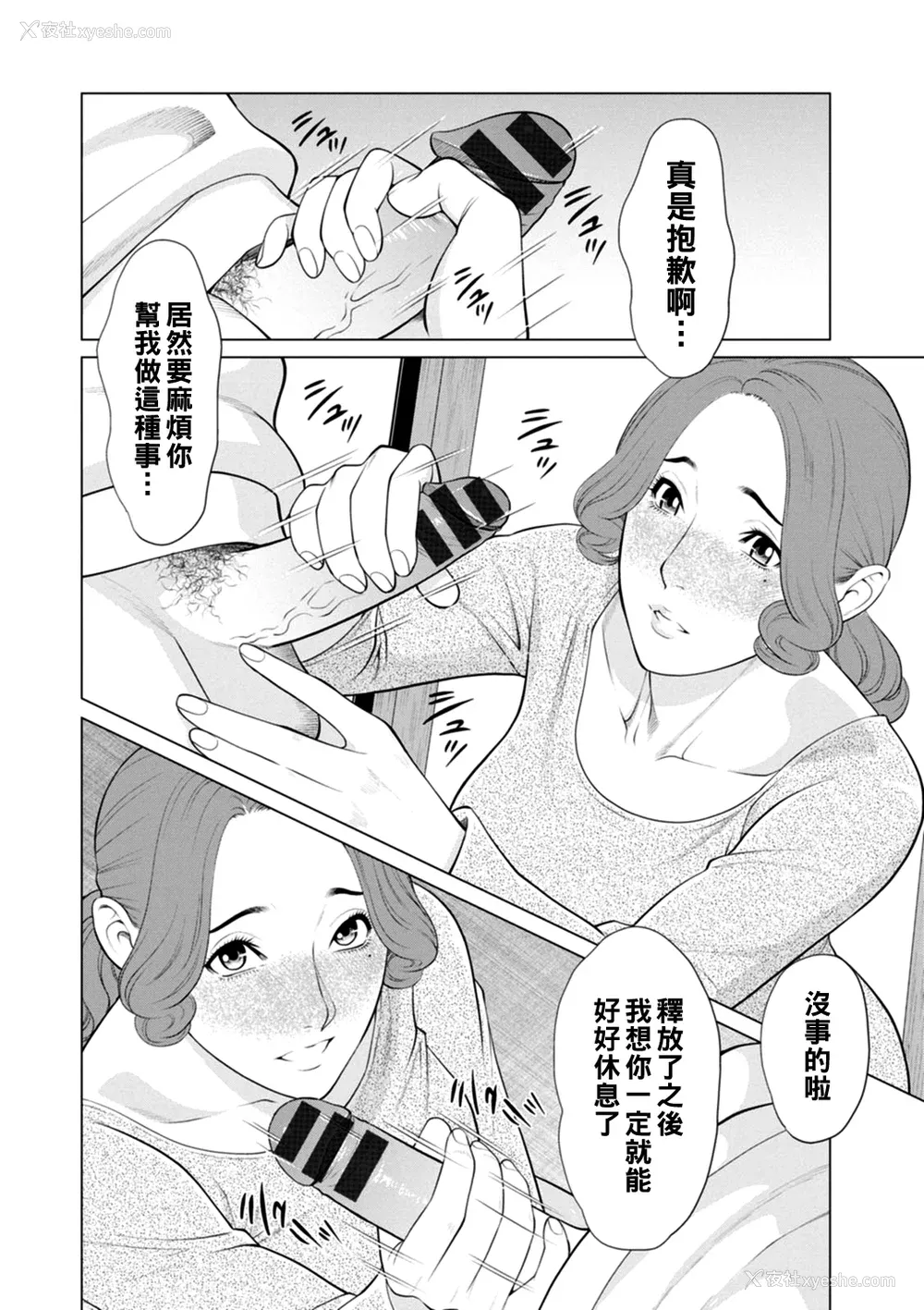 102P - [タカスギコウ] 日の出荘の女たち  [中国翻訳] [DL版]