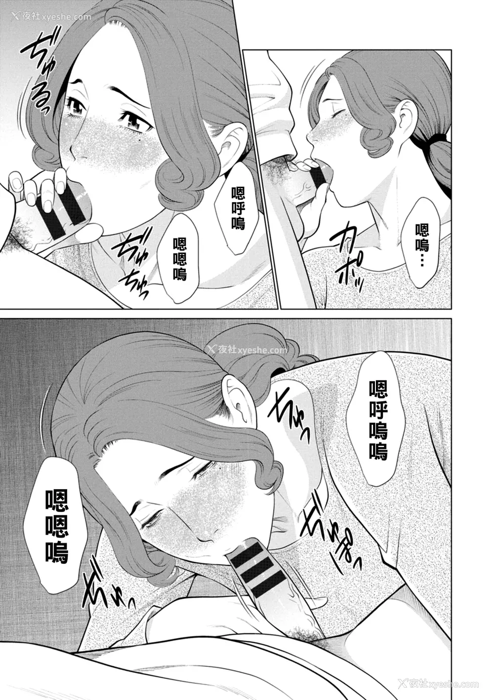 103P - [タカスギコウ] 日の出荘の女たち  [中国翻訳] [DL版]