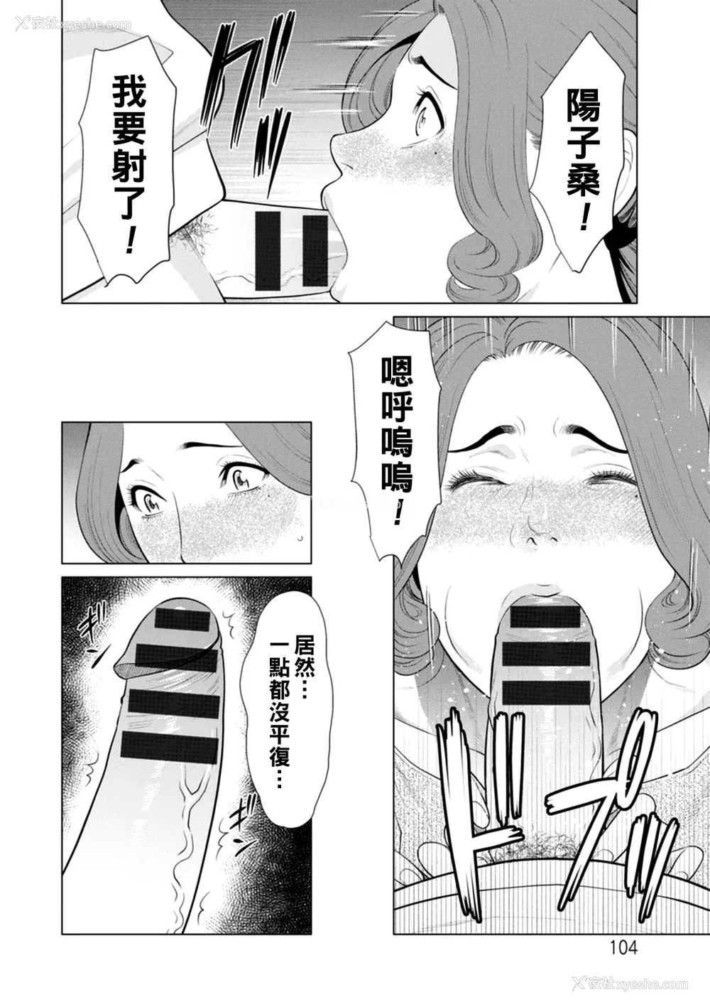 104P - [タカスギコウ] 日の出荘の女たち  [中国翻訳] [DL版]