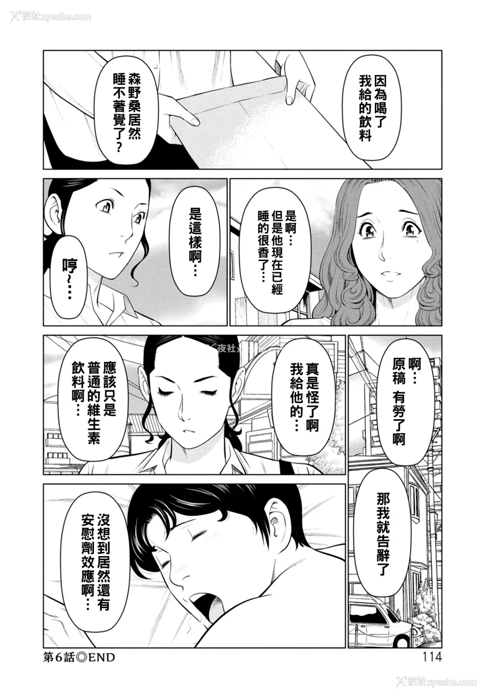 114P - [タカスギコウ] 日の出荘の女たち  [中国翻訳] [DL版]
