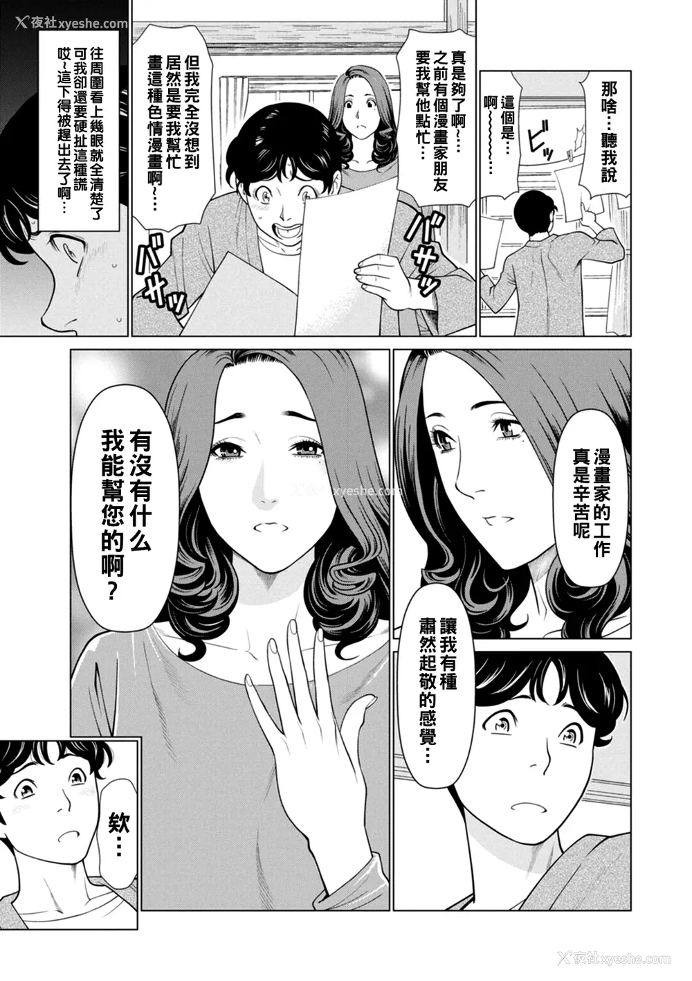 11P - [タカスギコウ] 日の出荘の女たち  [中国翻訳] [DL版]