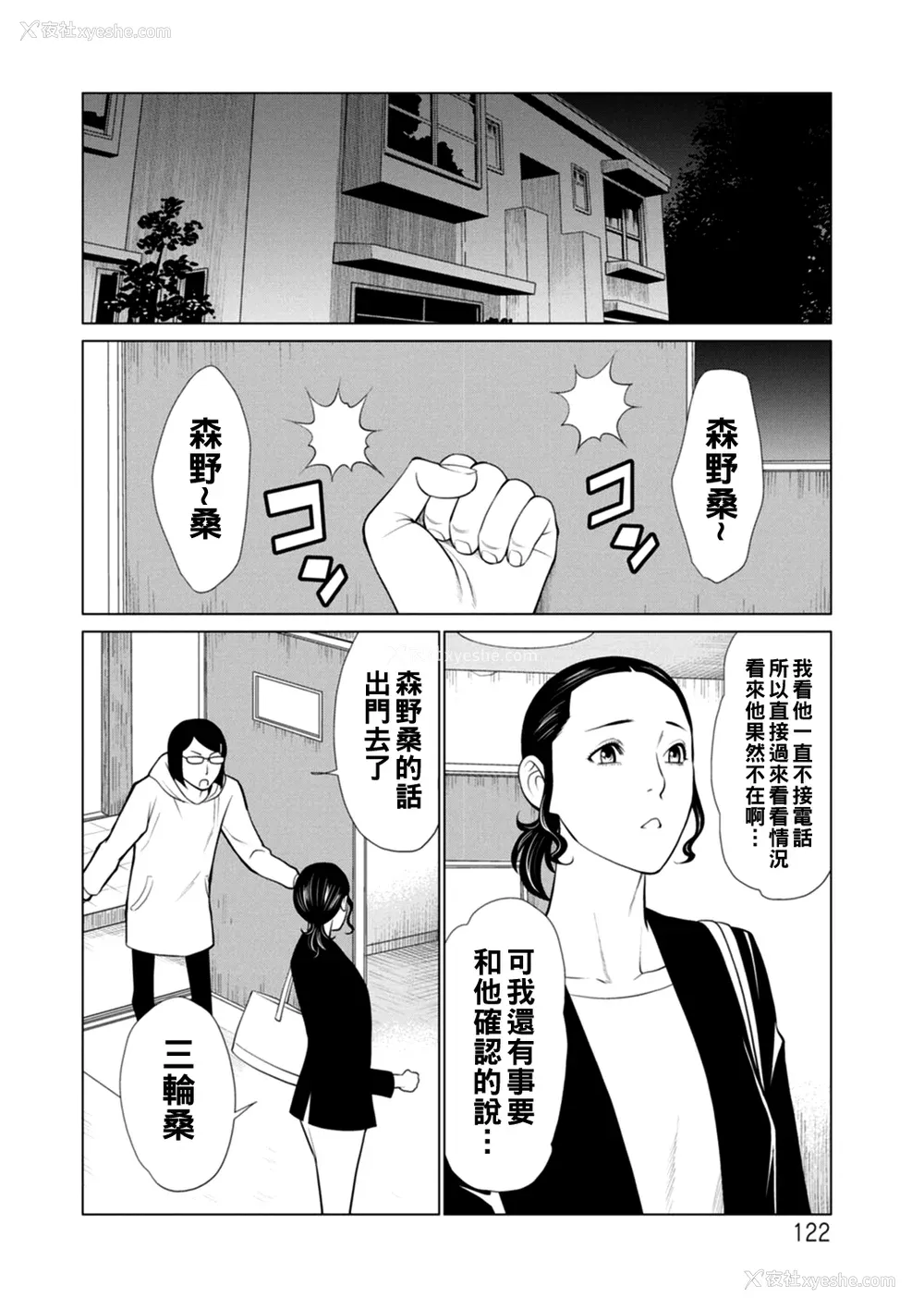 122P - [タカスギコウ] 日の出荘の女たち  [中国翻訳] [DL版]