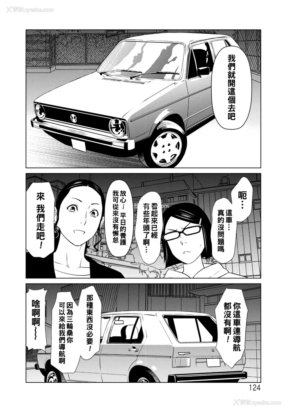 124P - [タカスギコウ] 日の出荘の女たち  [中国翻訳] [DL版]