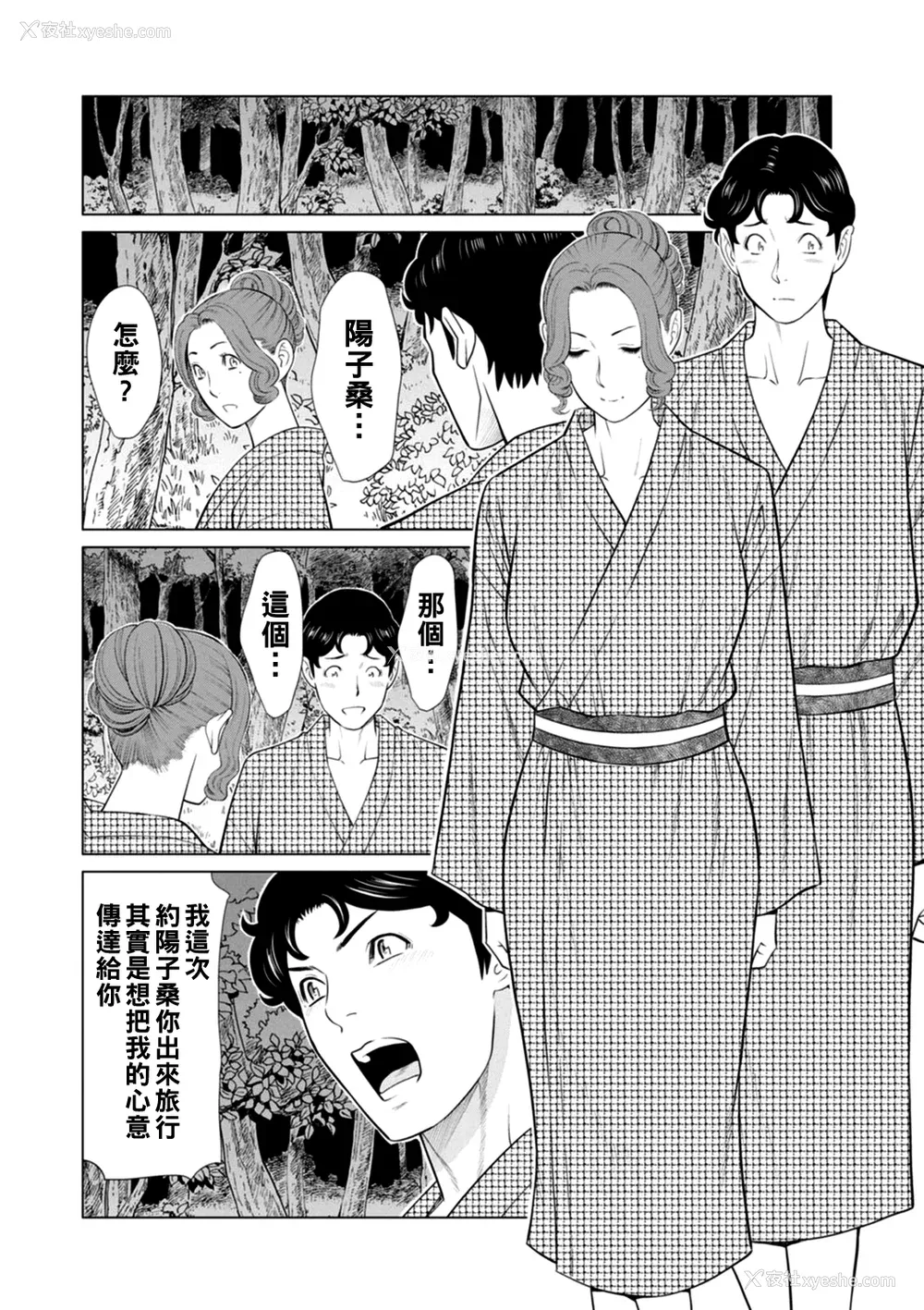 134P - [タカスギコウ] 日の出荘の女たち  [中国翻訳] [DL版]