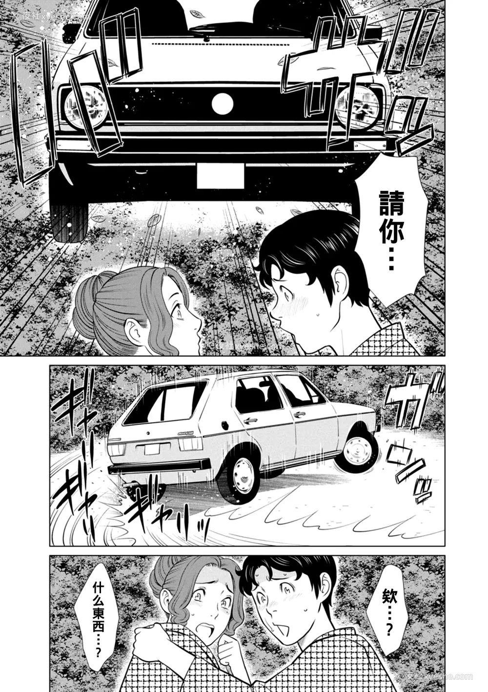135P - [タカスギコウ] 日の出荘の女たち  [中国翻訳] [DL版]