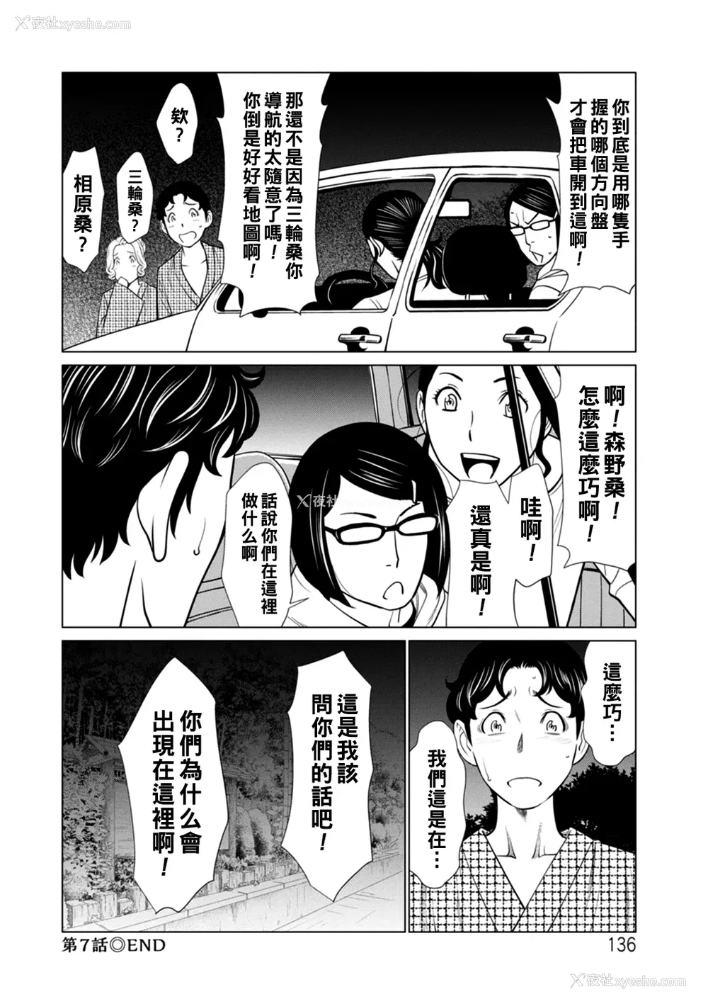 136P - [タカスギコウ] 日の出荘の女たち  [中国翻訳] [DL版]