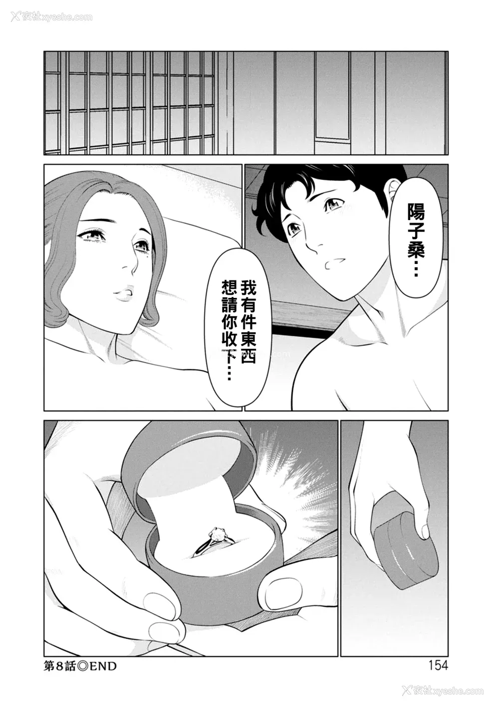 154P - [タカスギコウ] 日の出荘の女たち  [中国翻訳] [DL版]