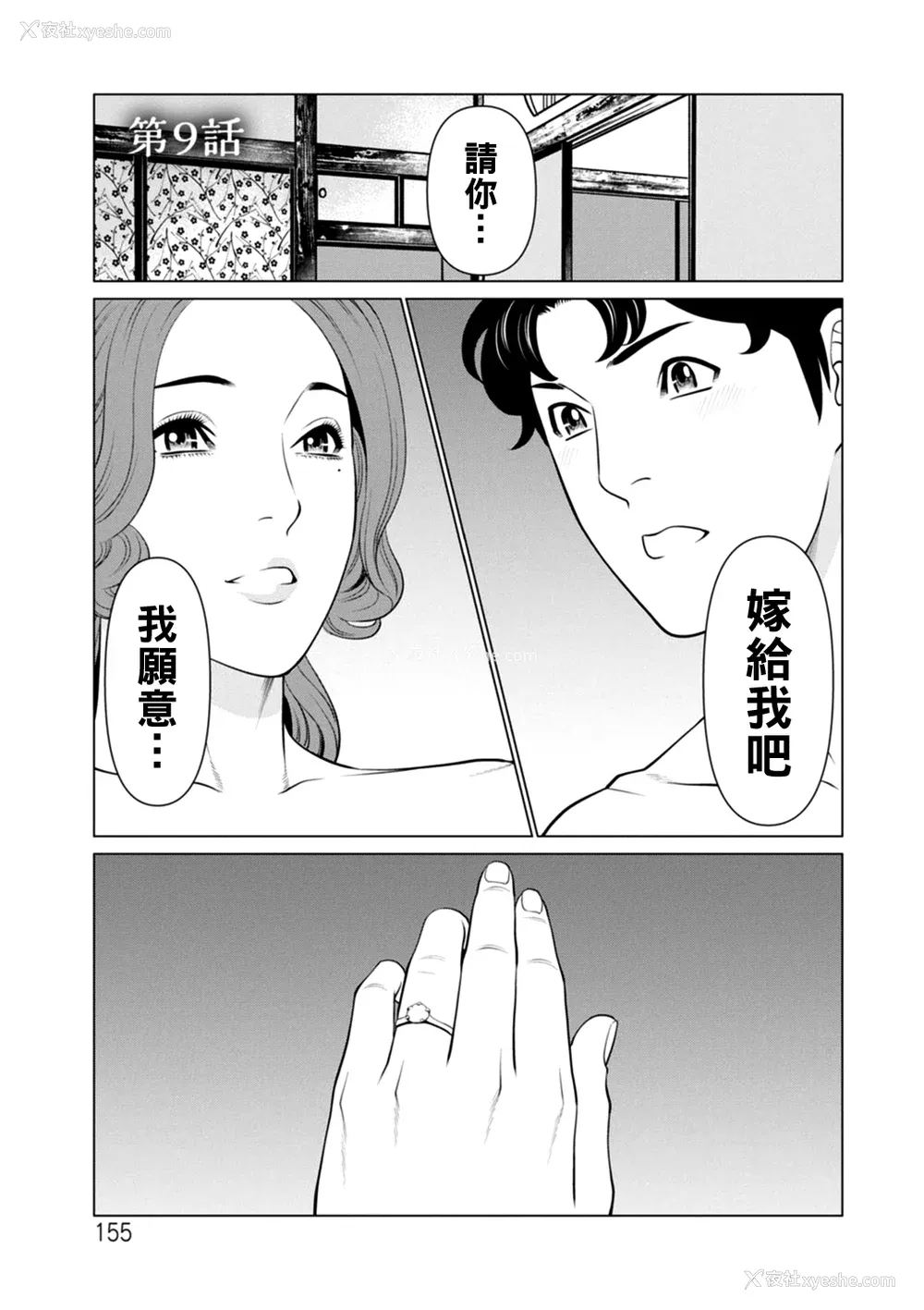 155P - [タカスギコウ] 日の出荘の女たち  [中国翻訳] [DL版]