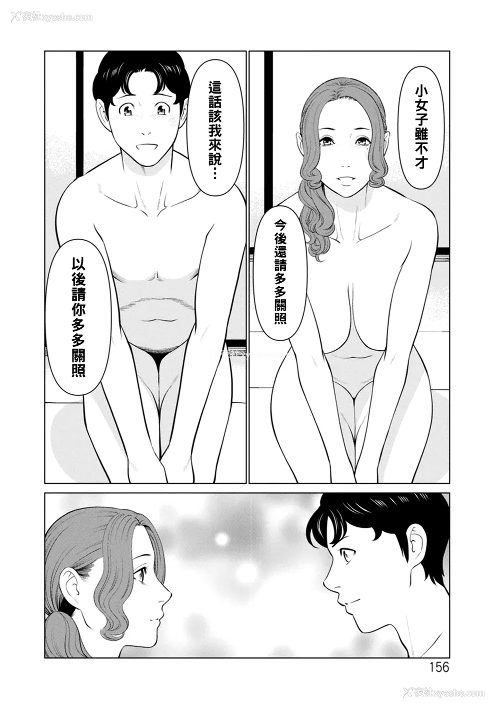 156P - [タカスギコウ] 日の出荘の女たち  [中国翻訳] [DL版]
