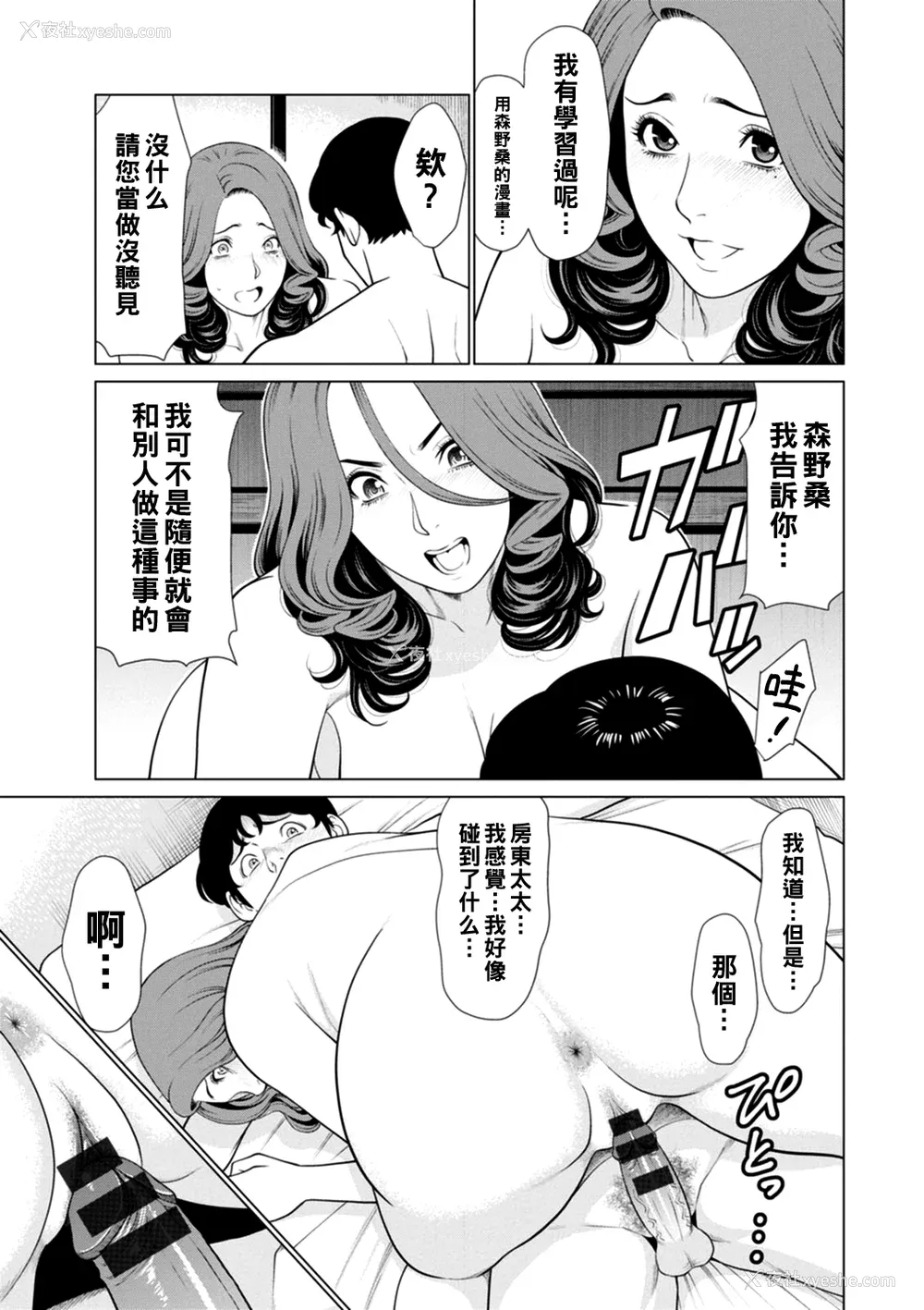 15P - [タカスギコウ] 日の出荘の女たち  [中国翻訳] [DL版]