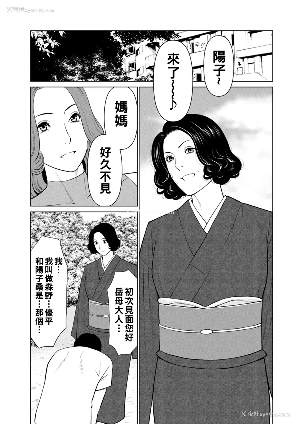 165P - [タカスギコウ] 日の出荘の女たち  [中国翻訳] [DL版]