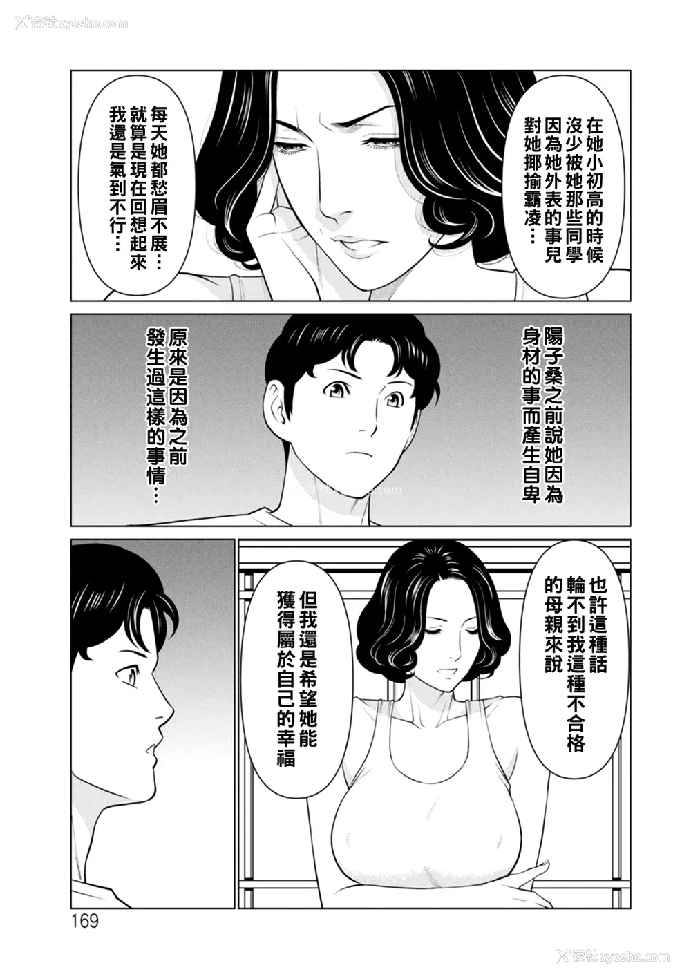 169P - [タカスギコウ] 日の出荘の女たち  [中国翻訳] [DL版]
