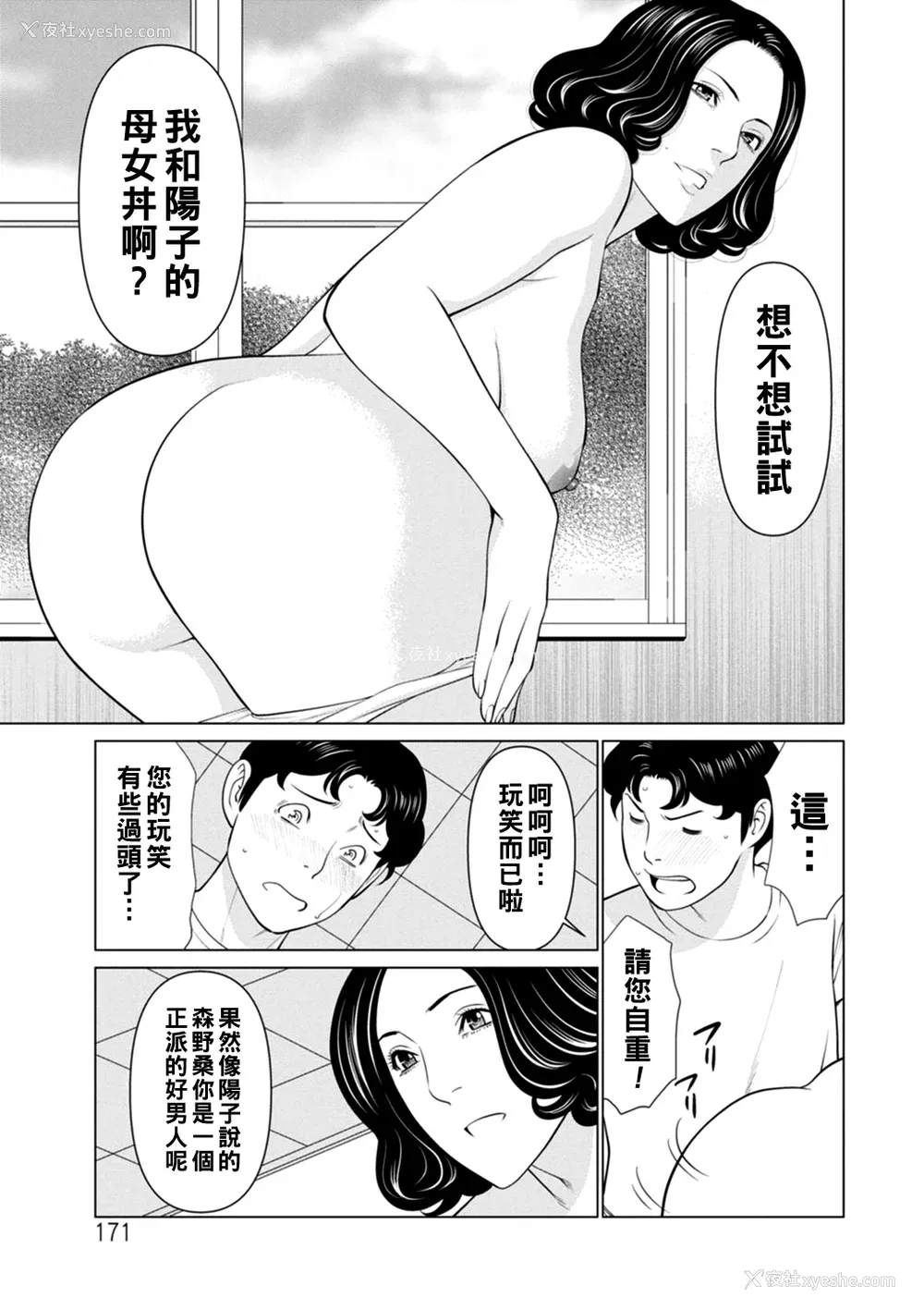 171P - [タカスギコウ] 日の出荘の女たち  [中国翻訳] [DL版]