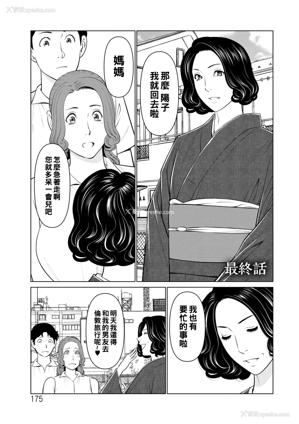 175P - [タカスギコウ] 日の出荘の女たち  [中国翻訳] [DL版]