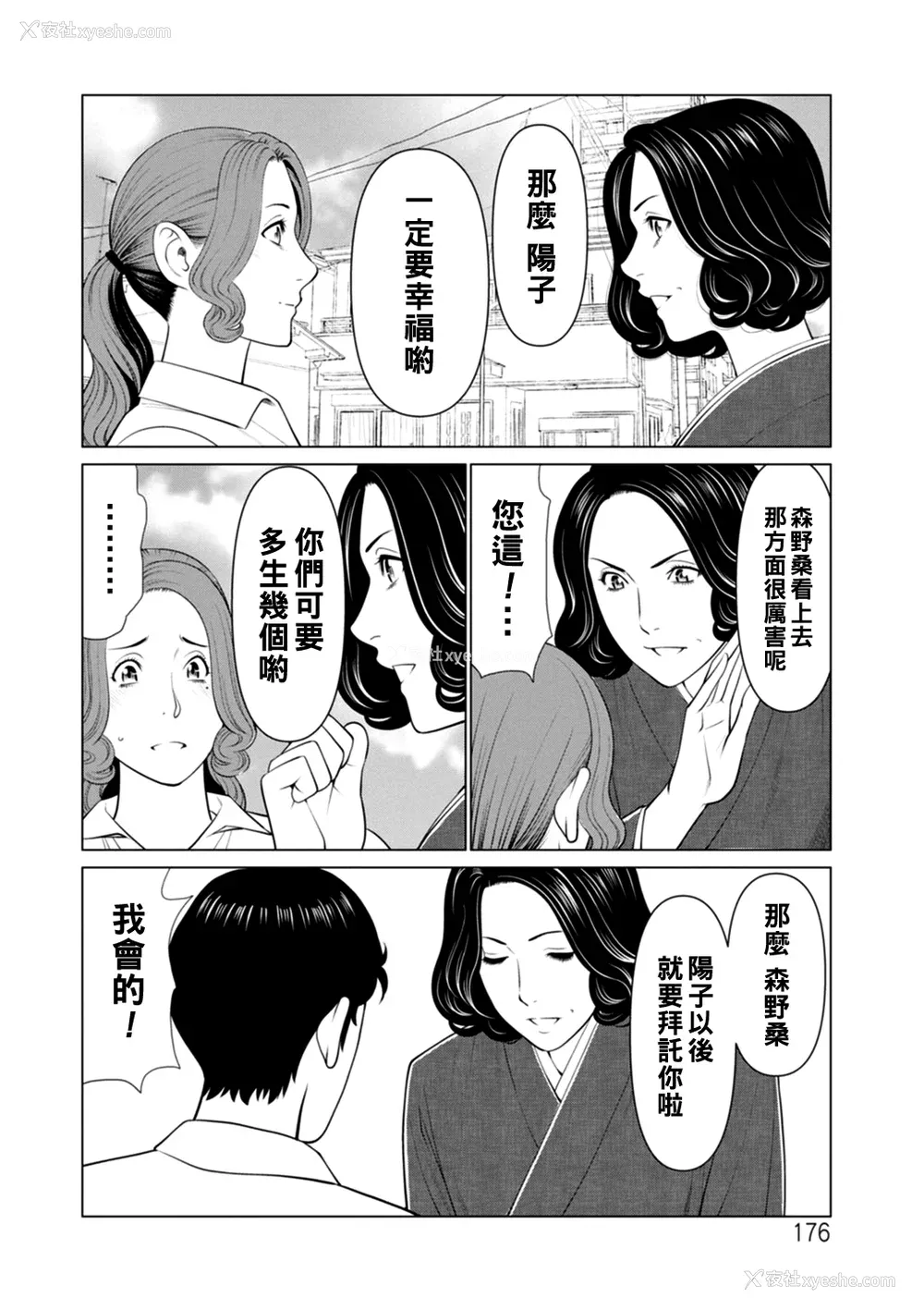 176P - [タカスギコウ] 日の出荘の女たち  [中国翻訳] [DL版]