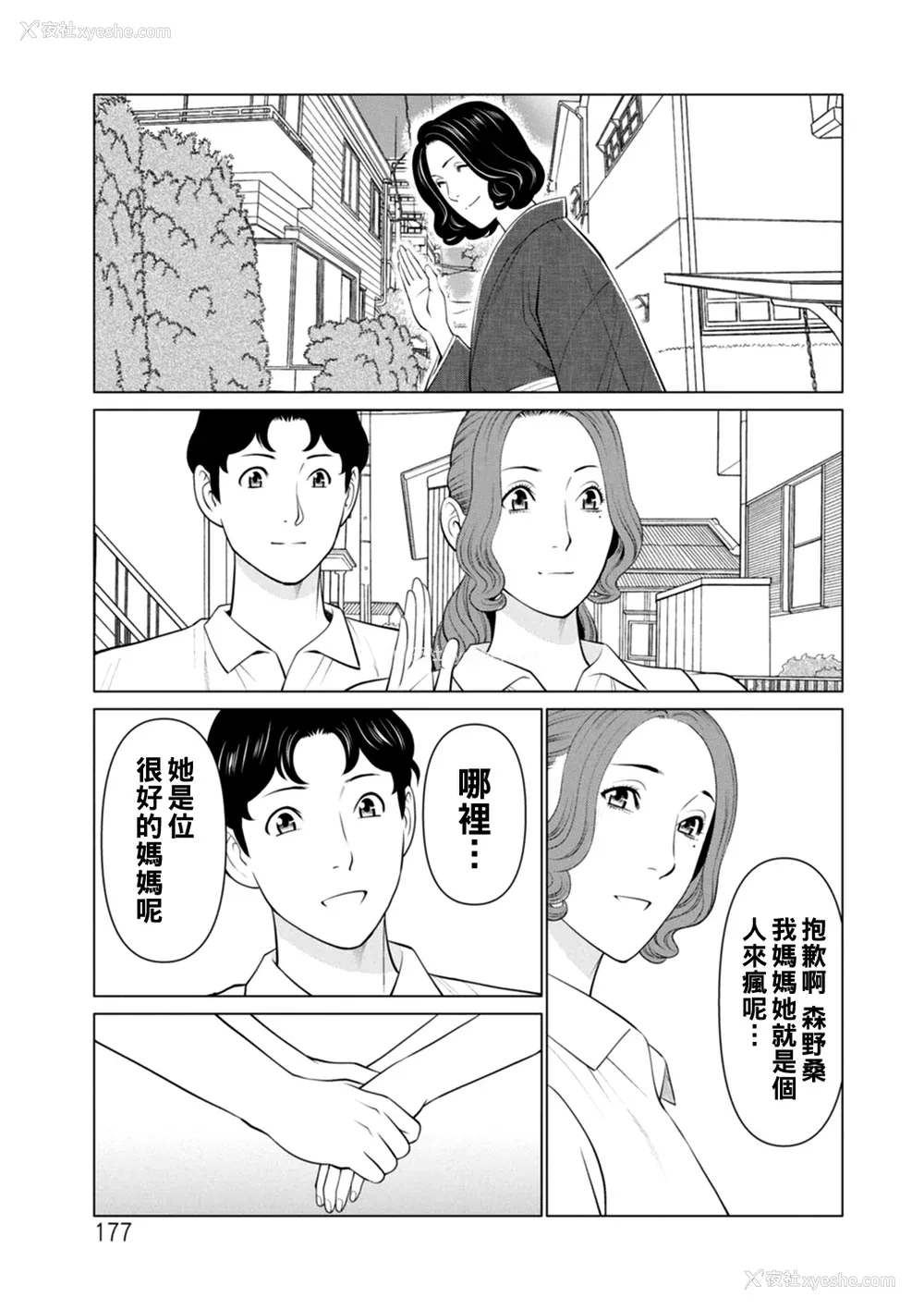 177P - [タカスギコウ] 日の出荘の女たち  [中国翻訳] [DL版]
