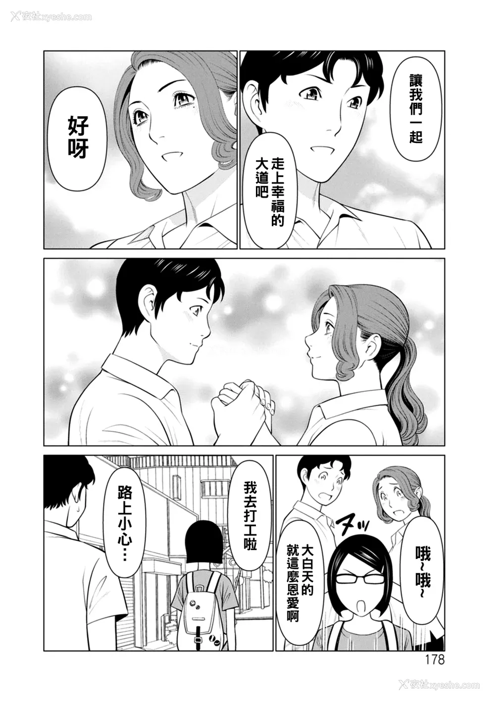178P - [タカスギコウ] 日の出荘の女たち  [中国翻訳] [DL版]
