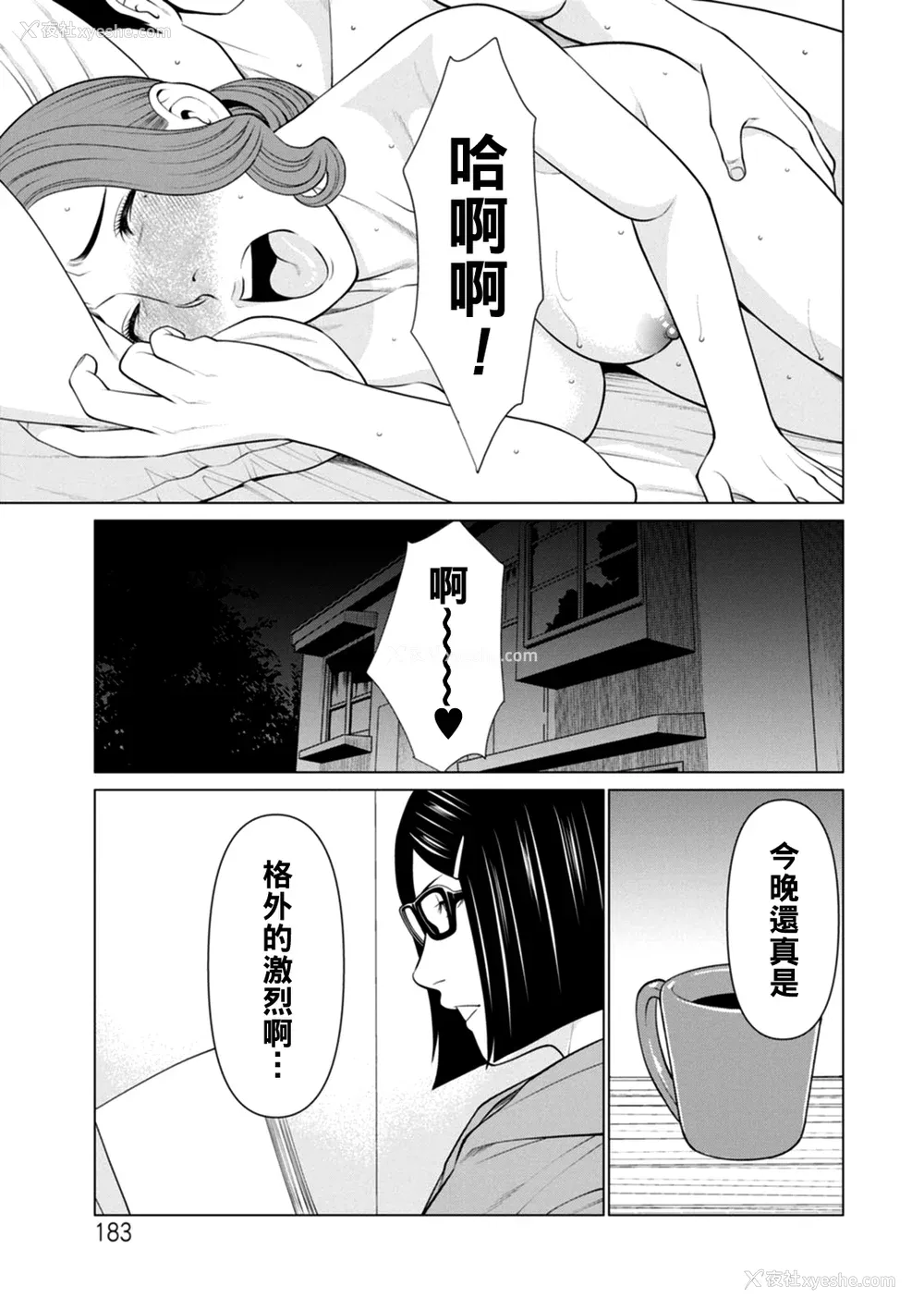 183P - [タカスギコウ] 日の出荘の女たち  [中国翻訳] [DL版]