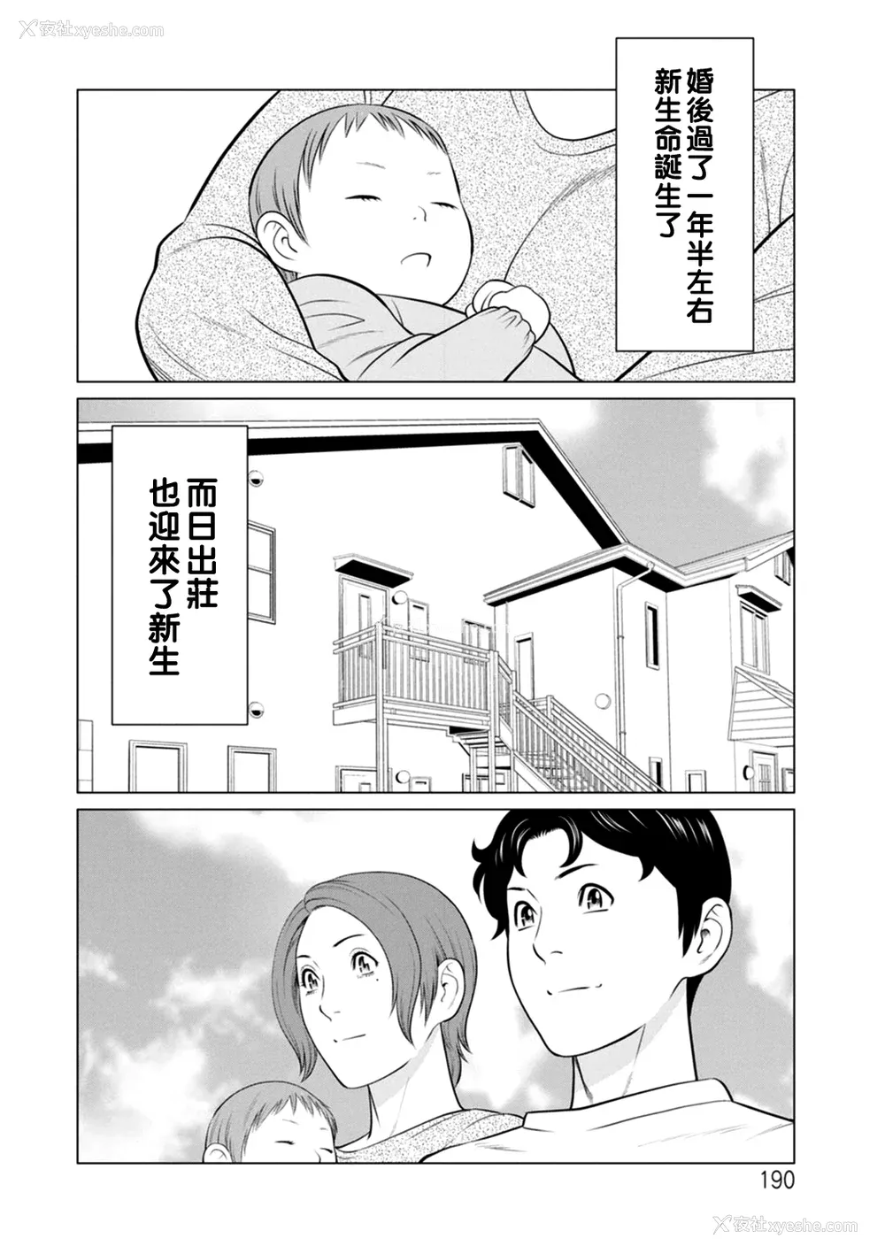 190P - [タカスギコウ] 日の出荘の女たち  [中国翻訳] [DL版]