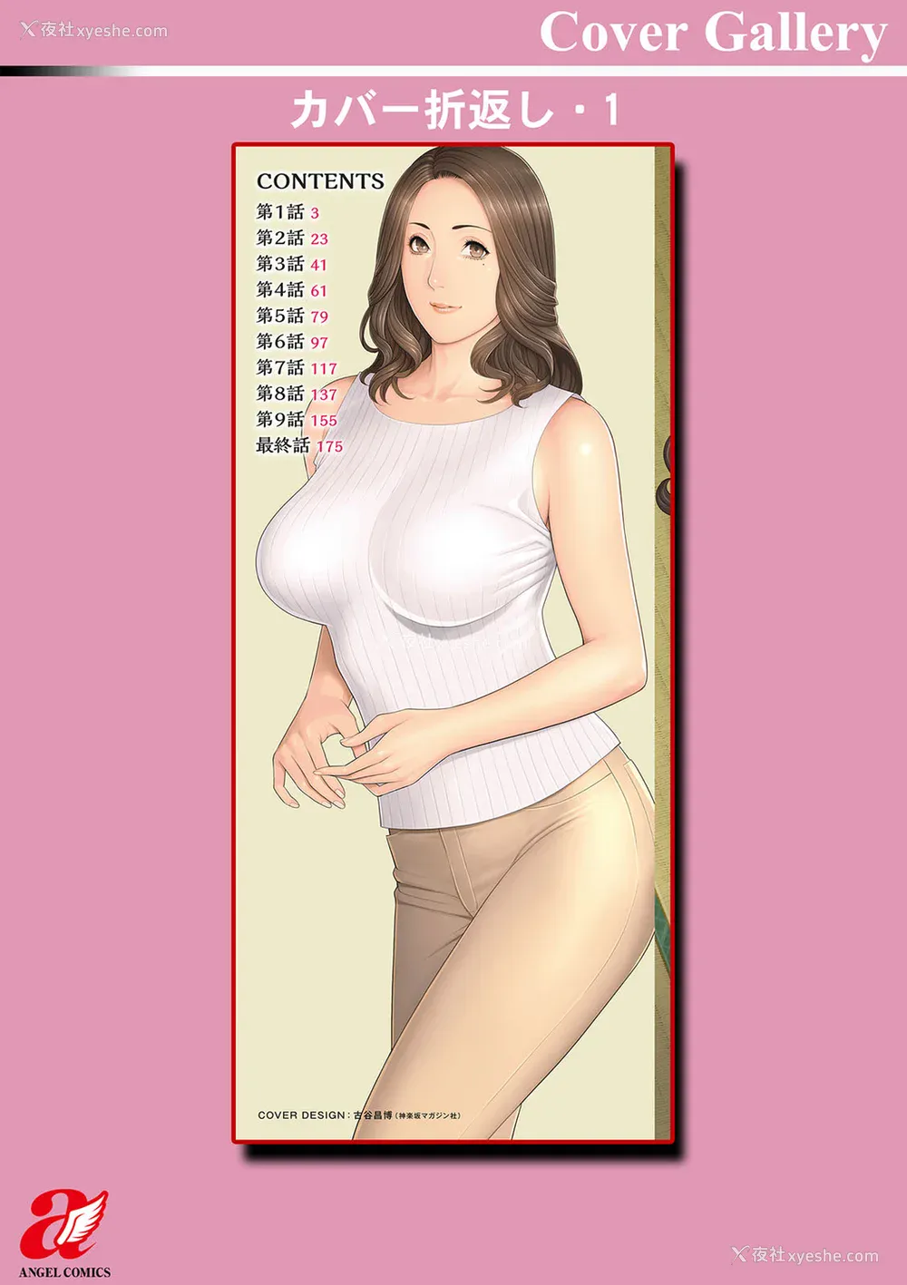 196P - [タカスギコウ] 日の出荘の女たち  [中国翻訳] [DL版]