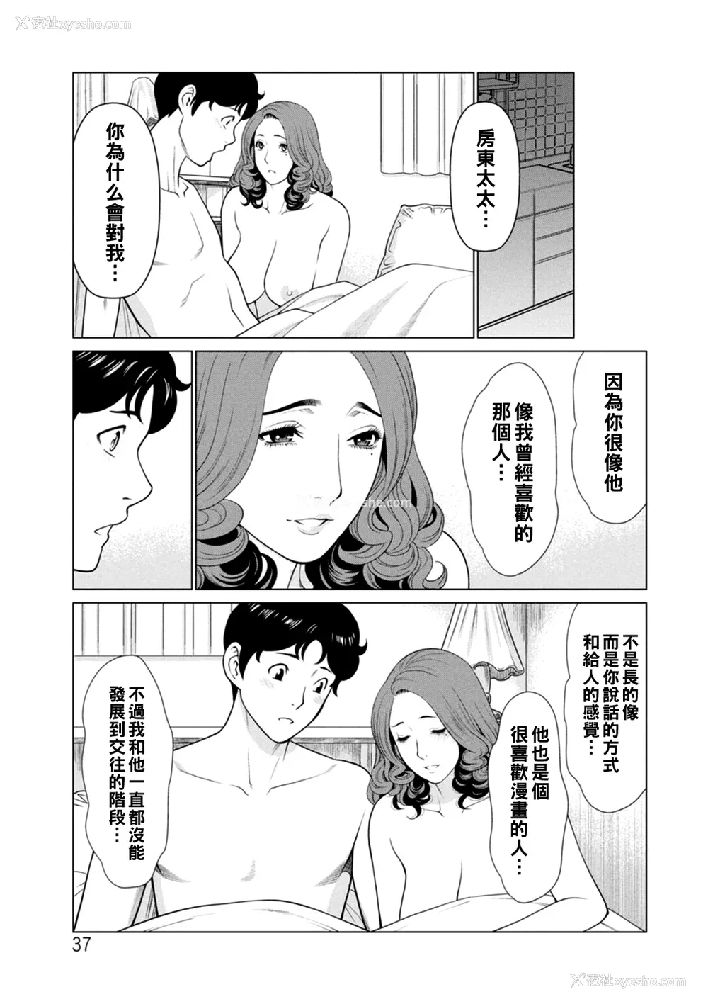 37P - [タカスギコウ] 日の出荘の女たち  [中国翻訳] [DL版]