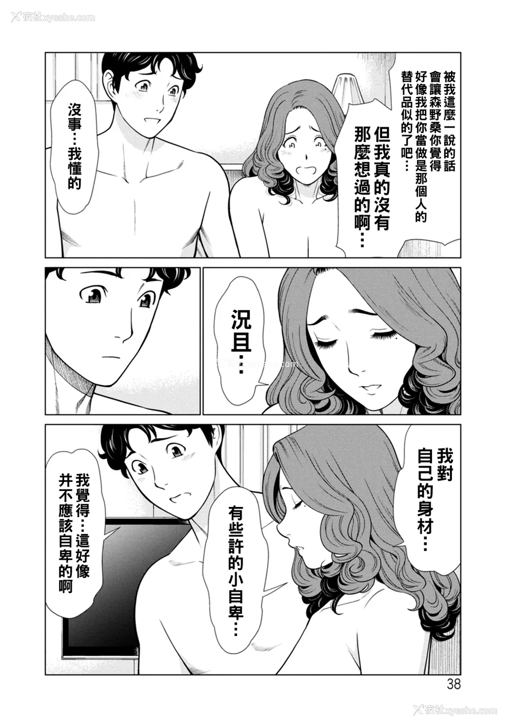 38P - [タカスギコウ] 日の出荘の女たち  [中国翻訳] [DL版]