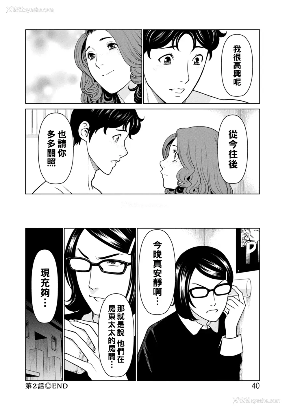 40P - [タカスギコウ] 日の出荘の女たち  [中国翻訳] [DL版]