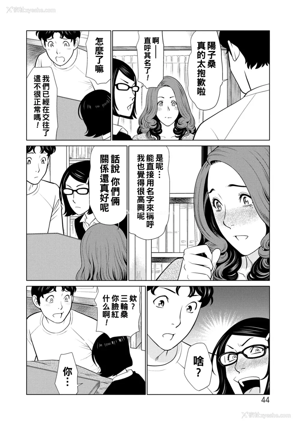 44P - [タカスギコウ] 日の出荘の女たち  [中国翻訳] [DL版]