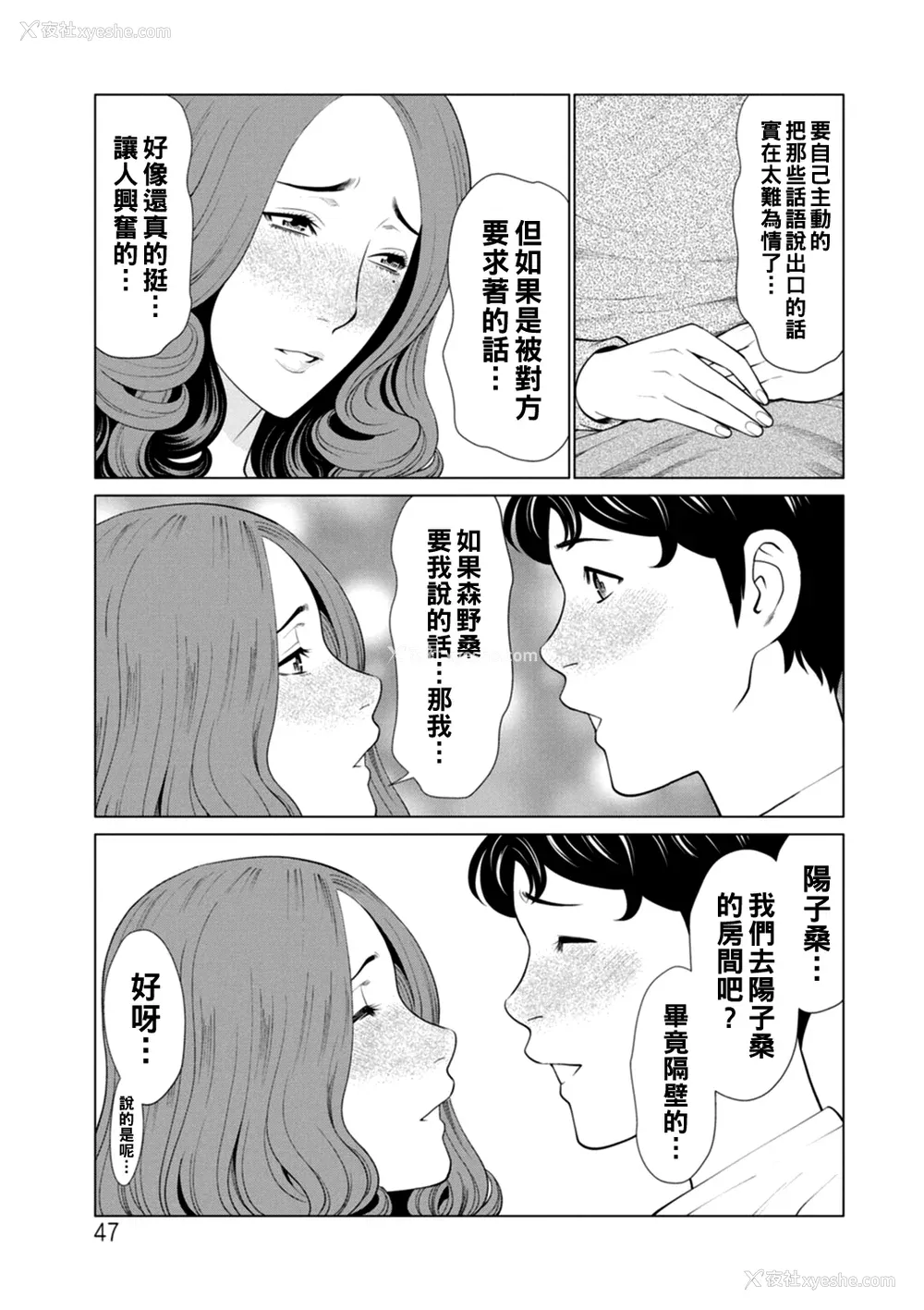 47P - [タカスギコウ] 日の出荘の女たち  [中国翻訳] [DL版]