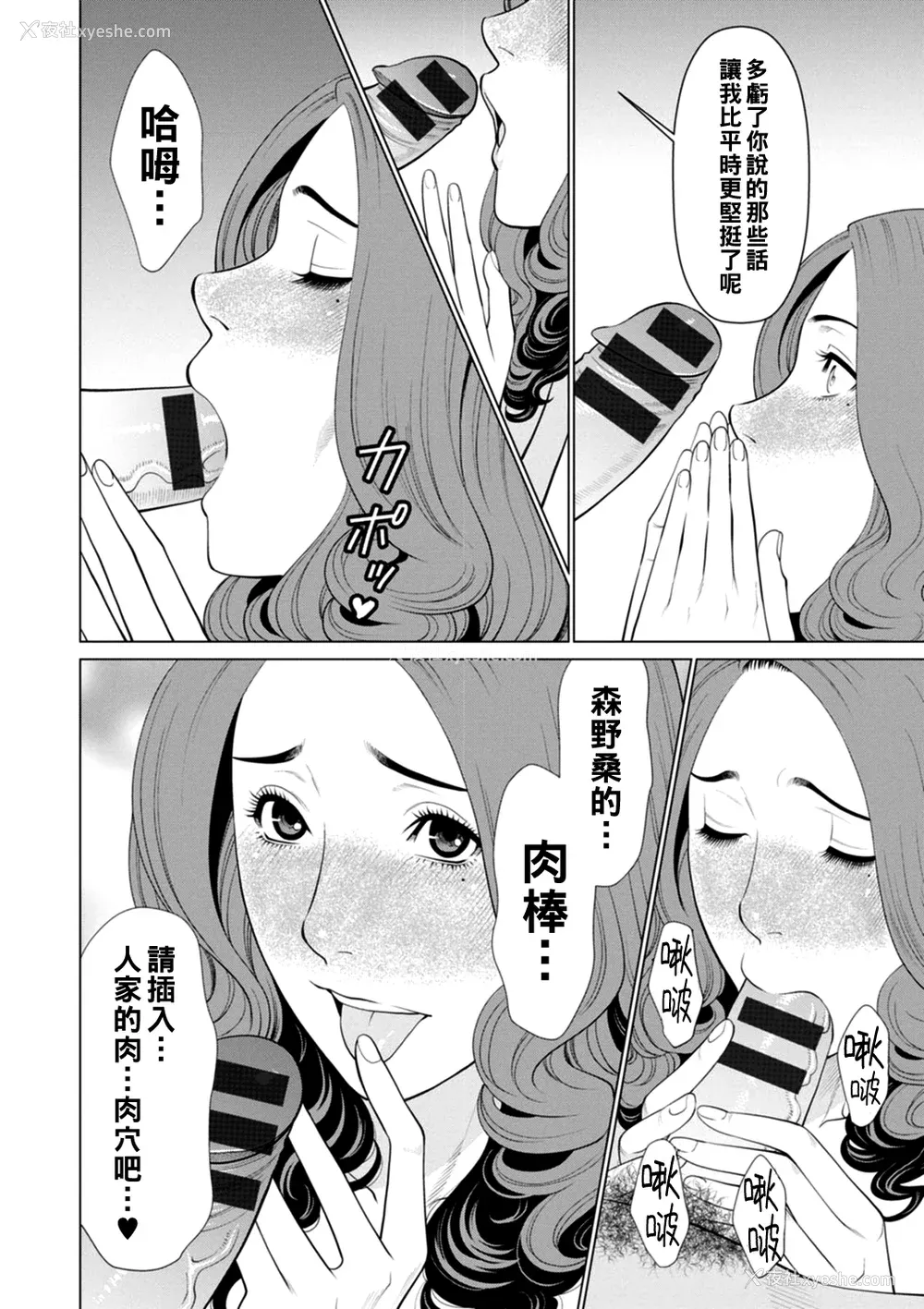 50P - [タカスギコウ] 日の出荘の女たち  [中国翻訳] [DL版]