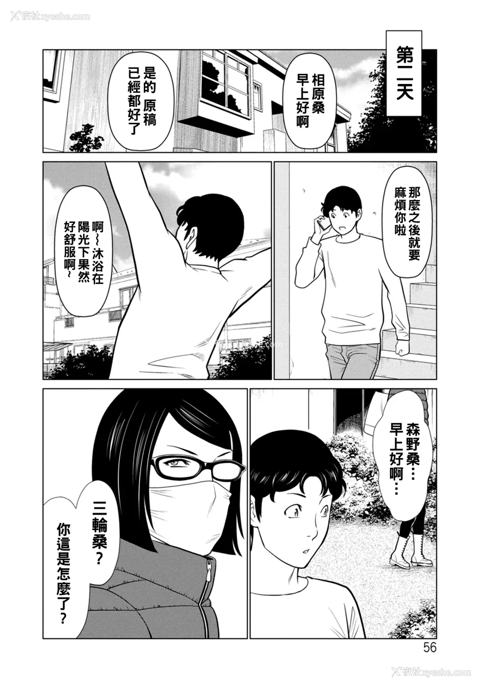 56P - [タカスギコウ] 日の出荘の女たち  [中国翻訳] [DL版]