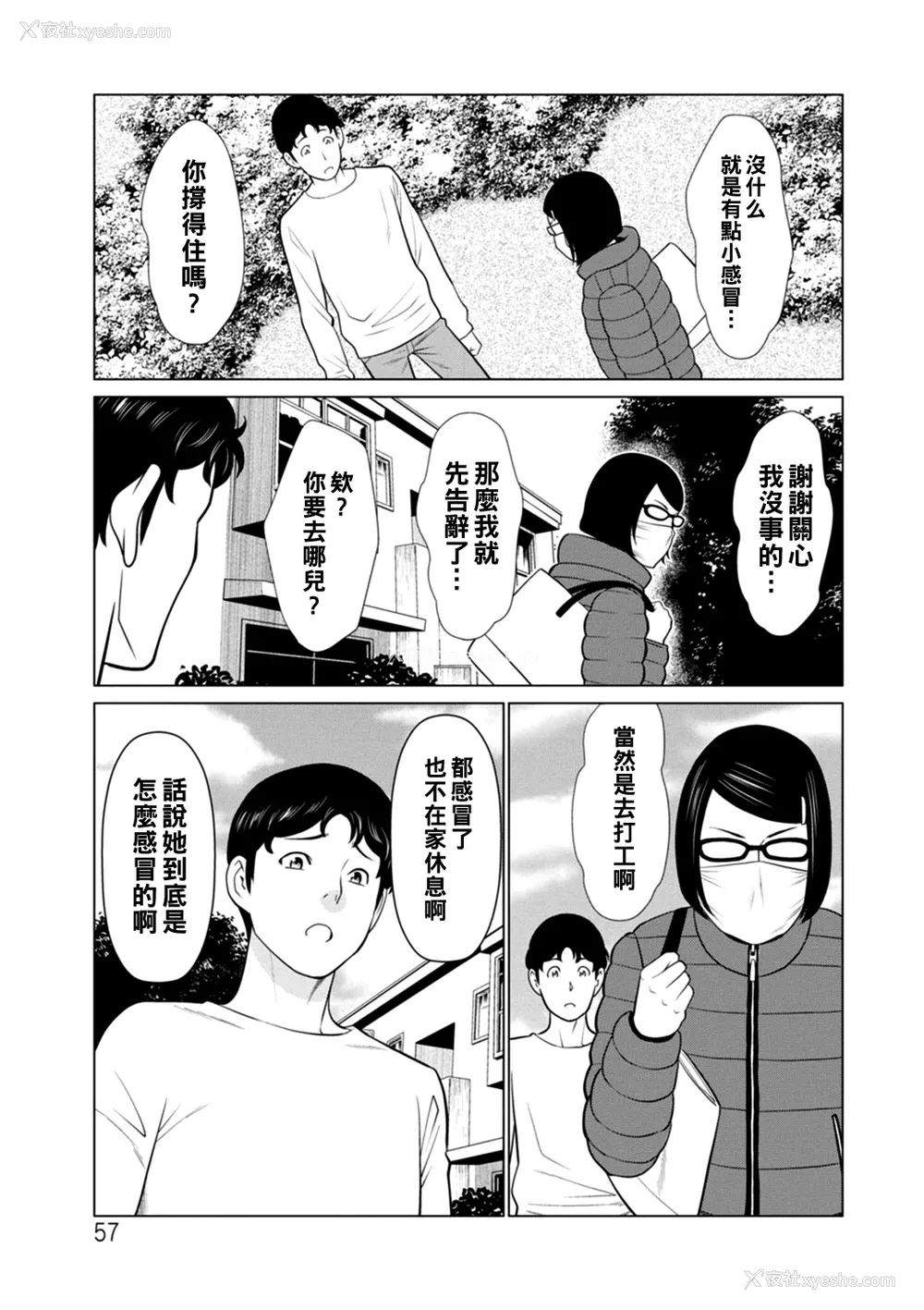 57P - [タカスギコウ] 日の出荘の女たち  [中国翻訳] [DL版]