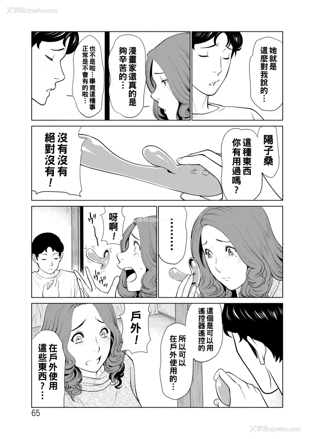 65P - [タカスギコウ] 日の出荘の女たち  [中国翻訳] [DL版]