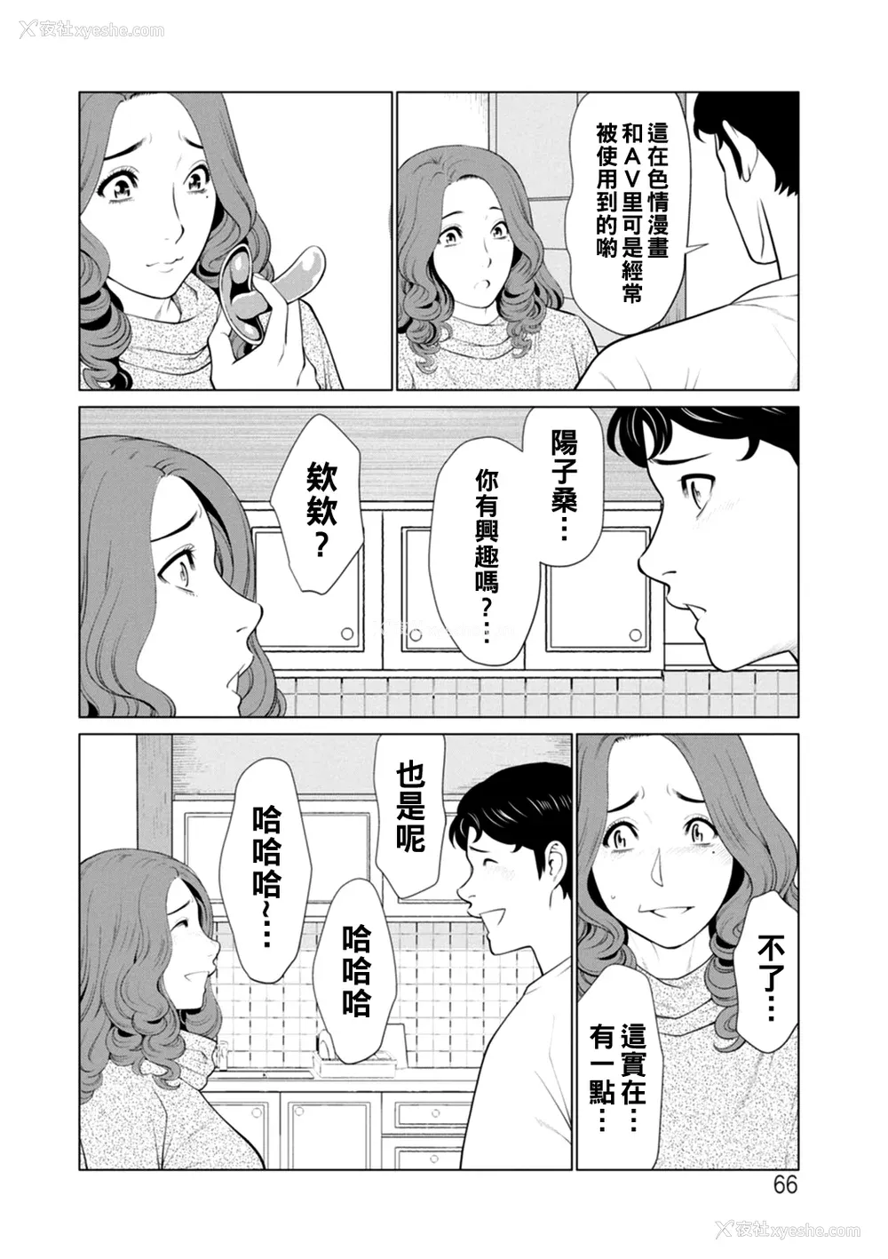 66P - [タカスギコウ] 日の出荘の女たち  [中国翻訳] [DL版]
