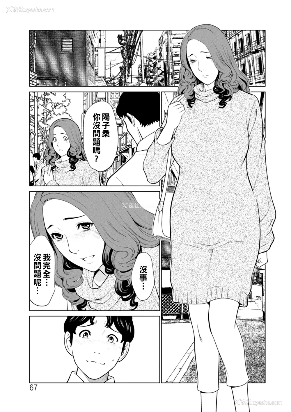 67P - [タカスギコウ] 日の出荘の女たち  [中国翻訳] [DL版]