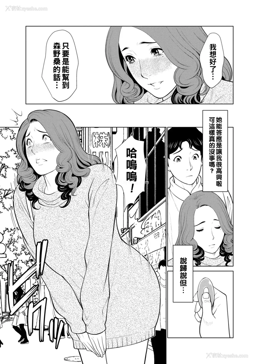 69P - [タカスギコウ] 日の出荘の女たち  [中国翻訳] [DL版]