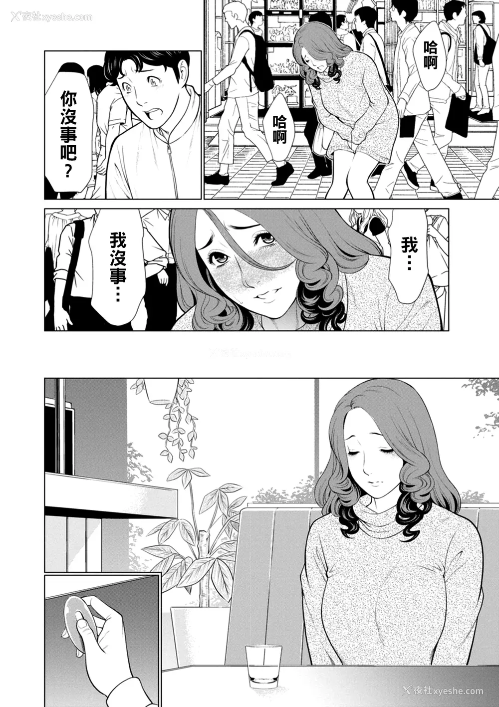 70P - [タカスギコウ] 日の出荘の女たち  [中国翻訳] [DL版]
